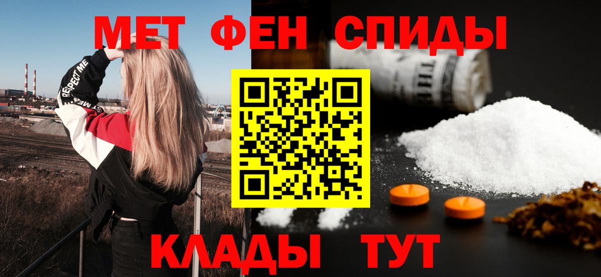 Пенза  АМФЕТАМИН 98%  Вход с VPN 