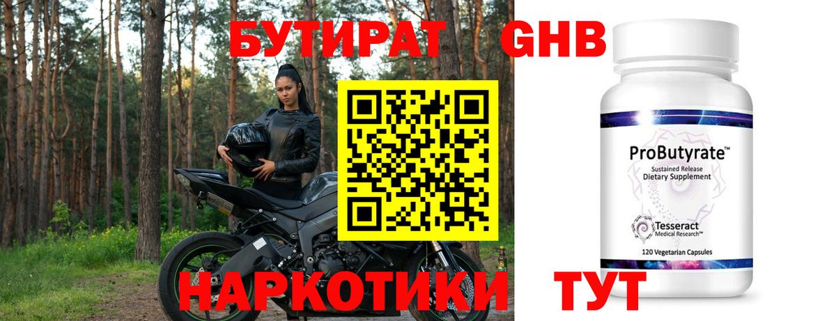 Пенза  БУТИРАТ оксана  Вход с VPN 