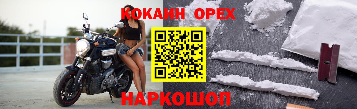 Пенза  Кокаин Колумбийский  Вход с VPN  Cocaine Перу 