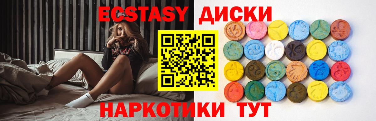 ЭКСТАЗИ VHQ Пенза