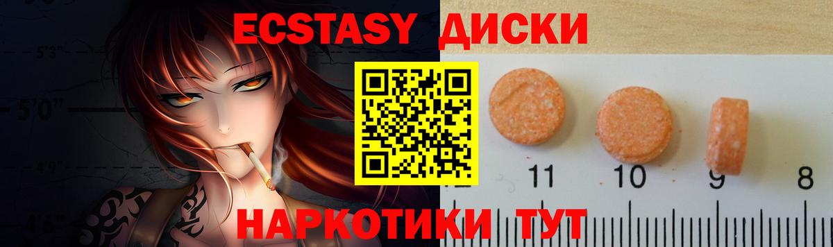Ecstasy Cube  Экстази  Пенза    сайт  Вход с VPN 