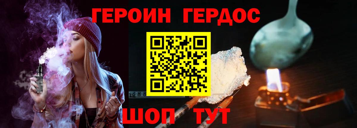 Героин Афган  Вход с VPN  Пенза 