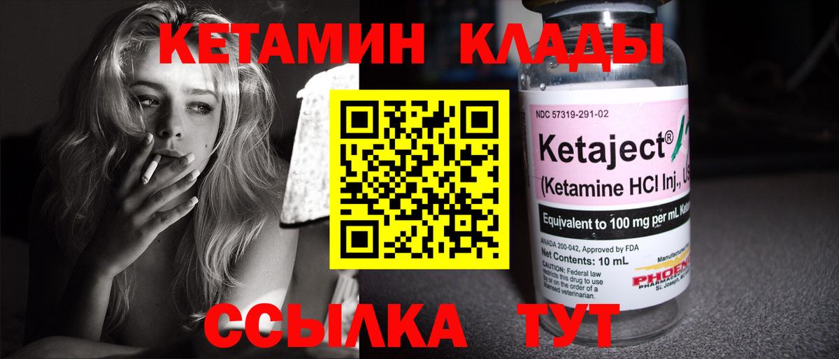 Пенза  КЕТАМИН VHQ  Вход с VPN 