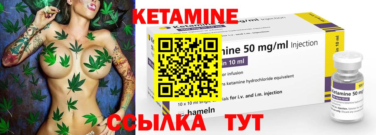 Кетамин VHQ Пенза