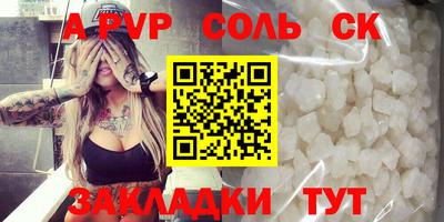 ALPHA-PVP Пенза
