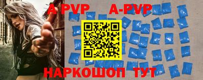 ALPHA-PVP Пенза