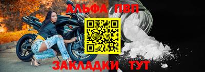 ALPHA-PVP Пенза
