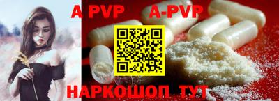 ALPHA-PVP Пенза