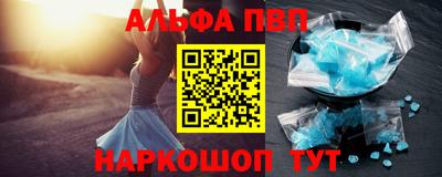 ALPHA-PVP Пенза