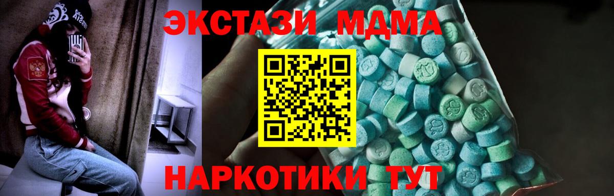 MDMA молли  МДМА Molly  Пенза  Вход с VPN 