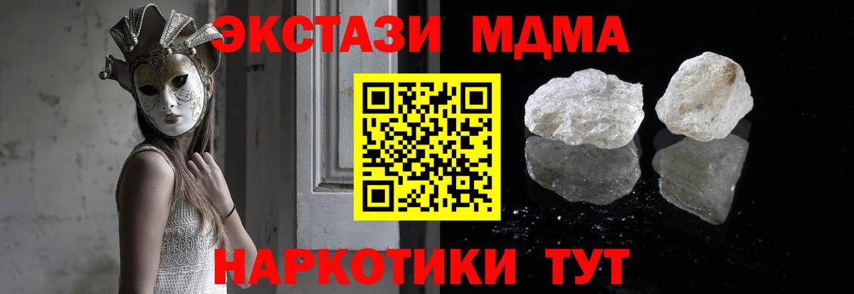 MDMA VHQ Пенза