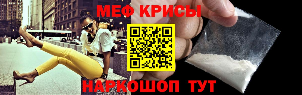 Мефедрон мука Пенза