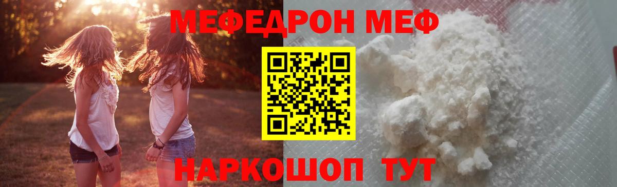 OMG ТОР  Вход с VPN  Меф  наркотики  Пенза  МЕФ mephedrone  Мефедрон 4 MMC 