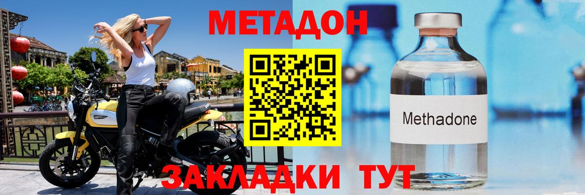 Метадон VHQ  Вход с VPN  МЕТАДОН мёд  Пенза 