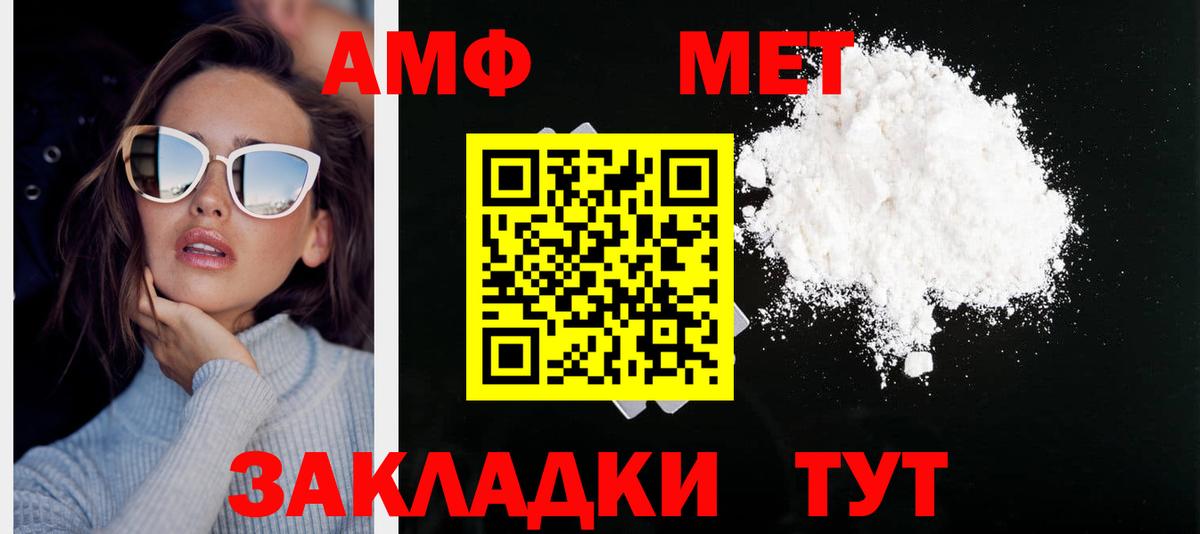 Первитин Декстрометамфетамин 99.9%  Вход с VPN  Пенза  Первитин Декстрометамфетамин 99.9% 