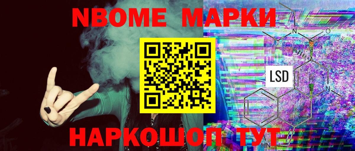 что такое наркотик  Вход с VPN  Пенза  Марки 25I-NBOMe 1,5мг 