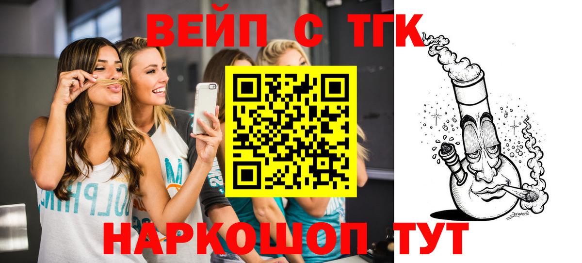 Дистиллят ТГК THC oil  Вход с VPN  Пенза 